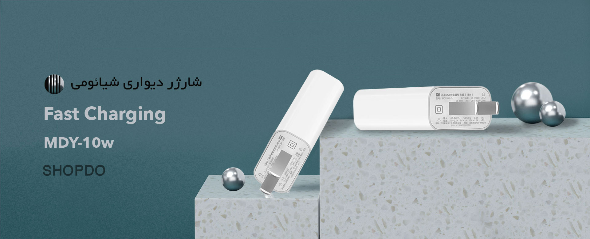 شارژر دیواری شیائومی مدل MDY-10W